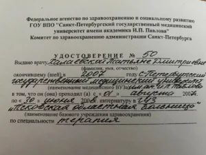 Кольцова Татьяна Дмитриевна