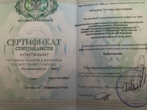 Кольцова Татьяна Дмитриевна