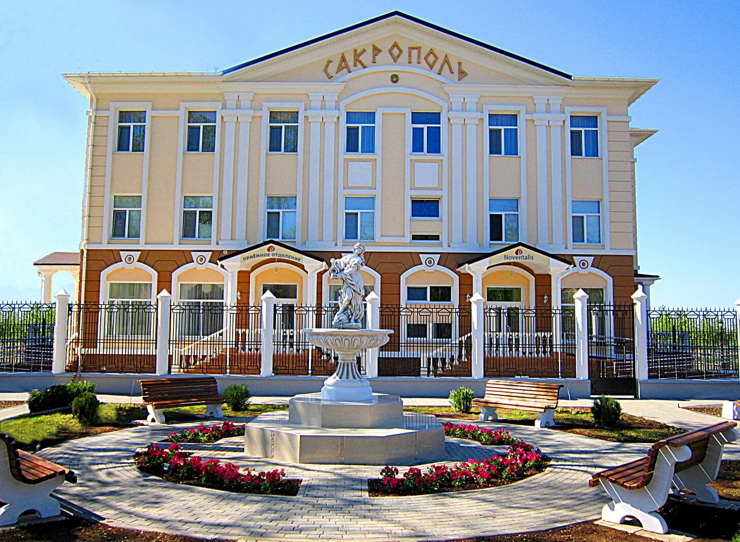 Оздоровительный центр «Сакрополь»