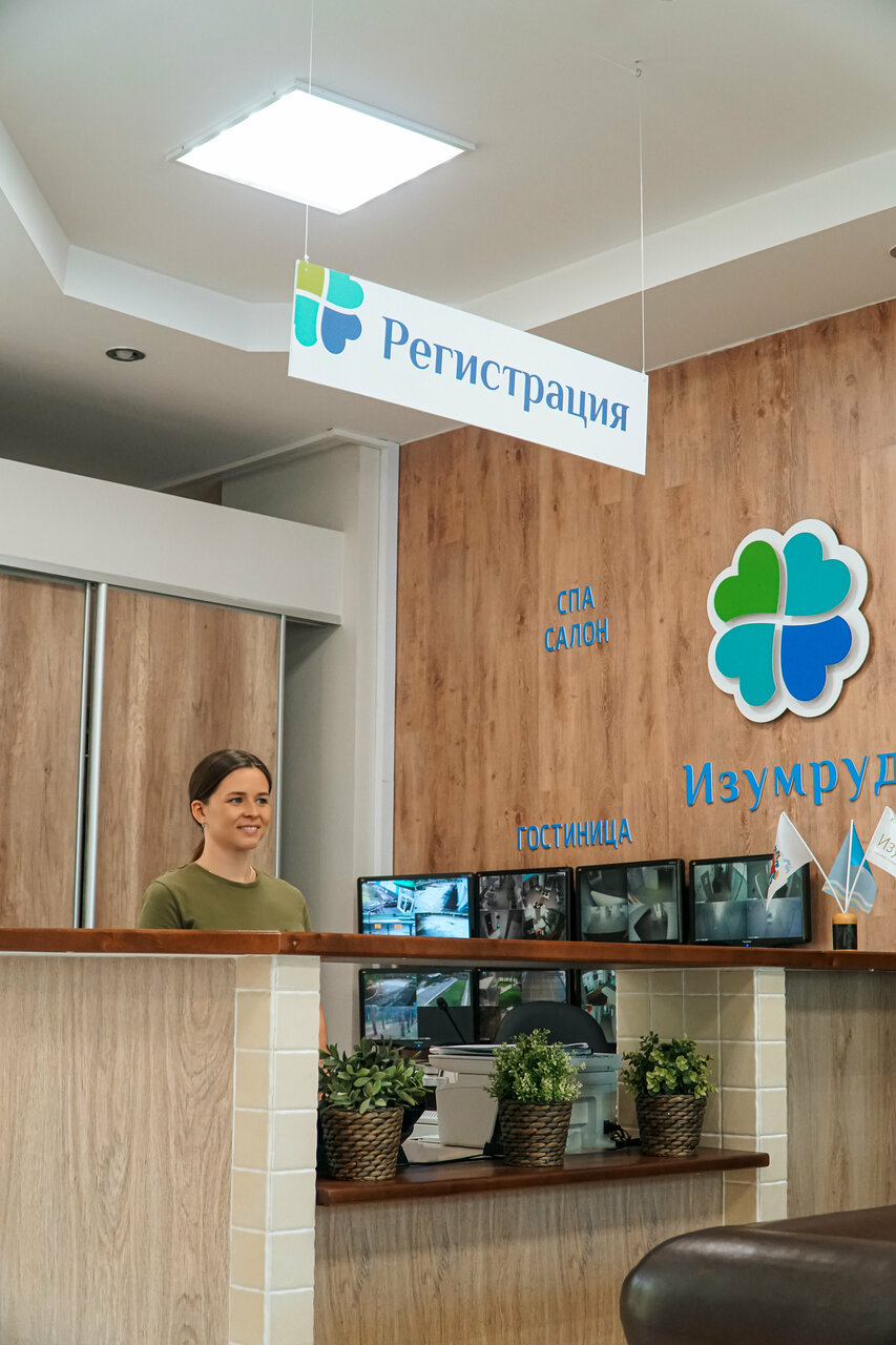 Санаторий «Изумруд»